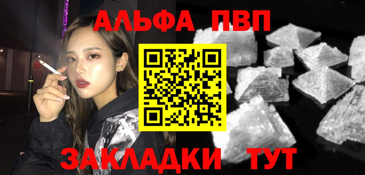 Alpha PVP СК КРИС Лысьва