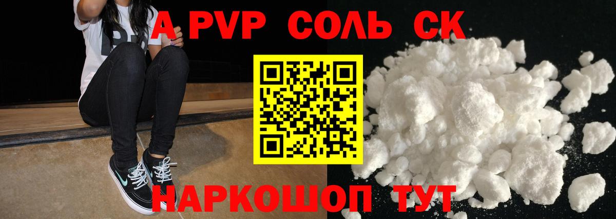 Alpha PVP мука  Alpha-PVP кристаллы  Лысьва  Вход с VPN 