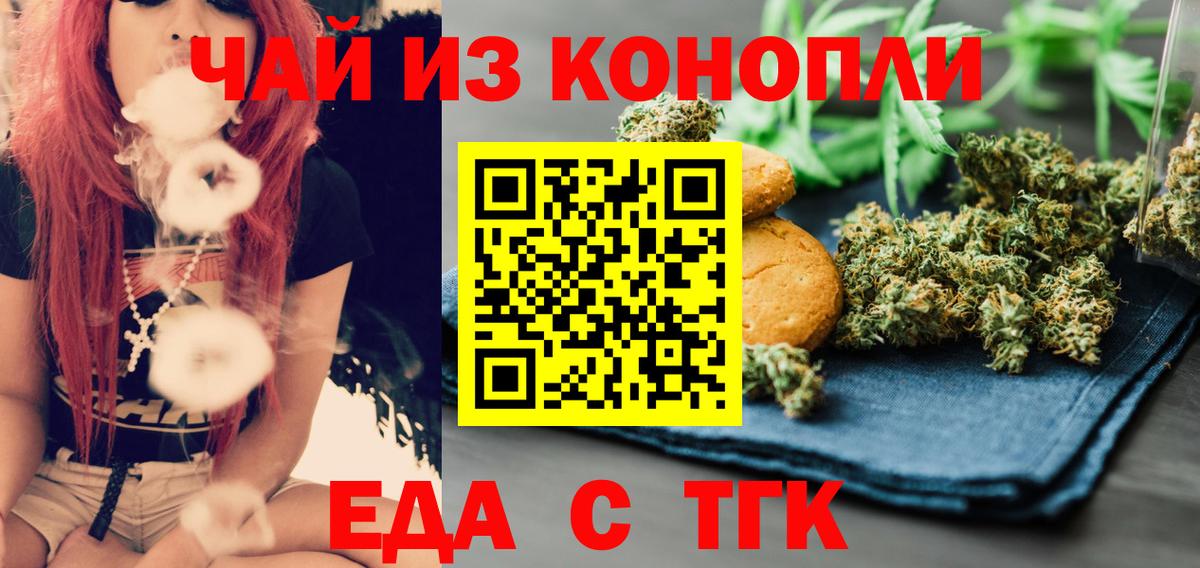 Canna-Cookies конопля  Вход с VPN  Лысьва 