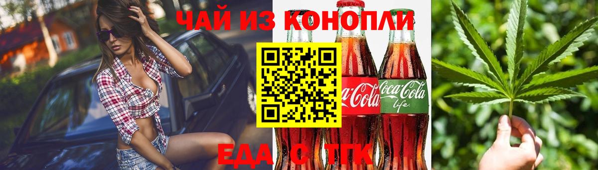 Cannafood марихуана Лысьва