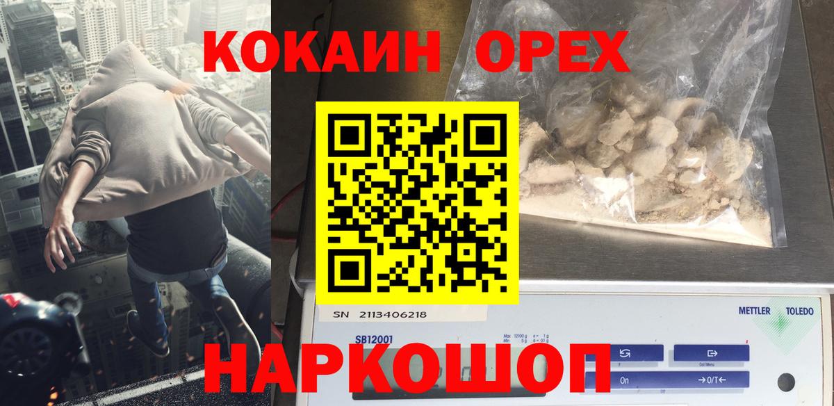 Кокаин Перу Лысьва