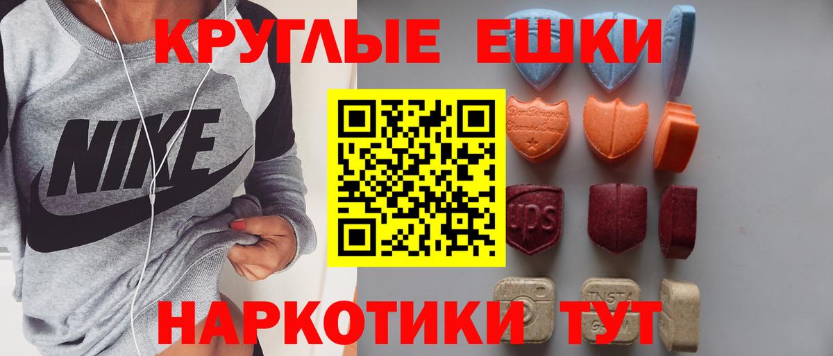 Ecstasy 280 MDMA Лысьва