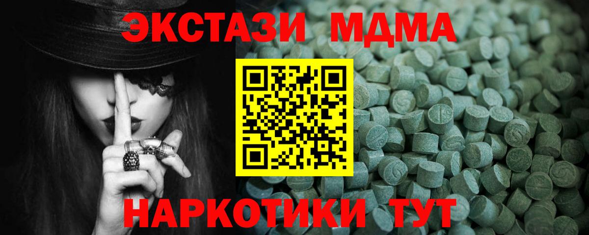 магазин продажи   Экстази XTC  Вход с VPN  Лысьва 