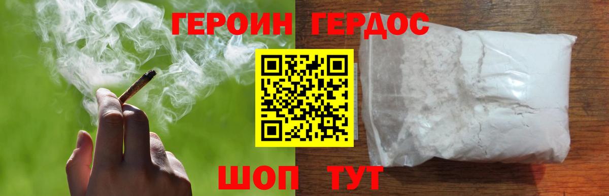 ГЕРОИН Афган Лысьва