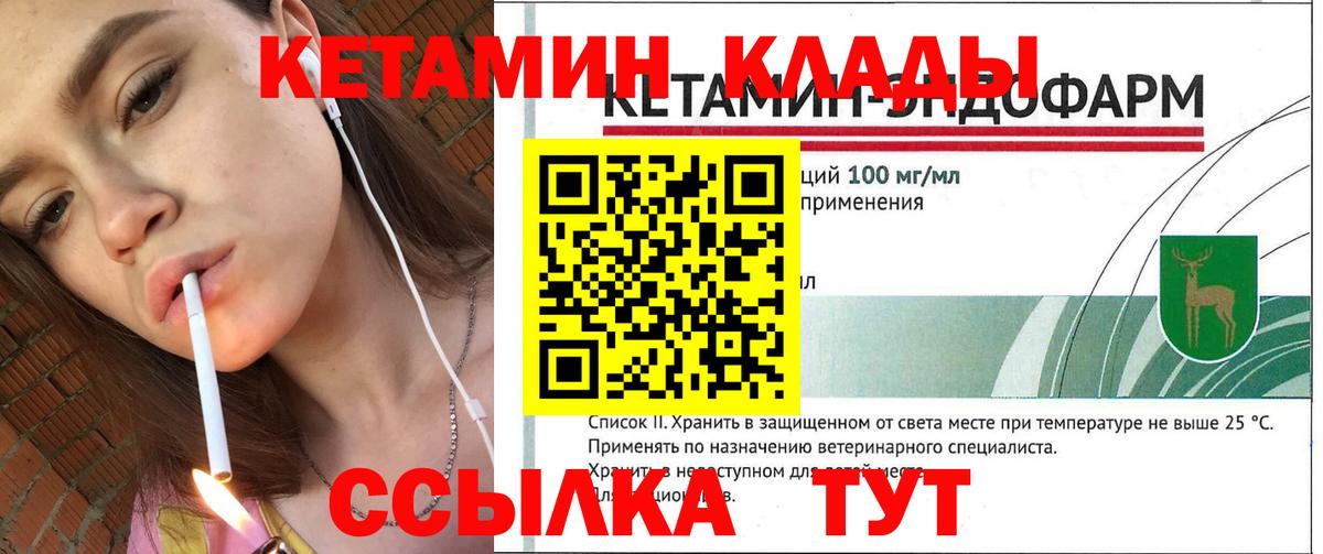 КЕТАМИН VHQ Лысьва