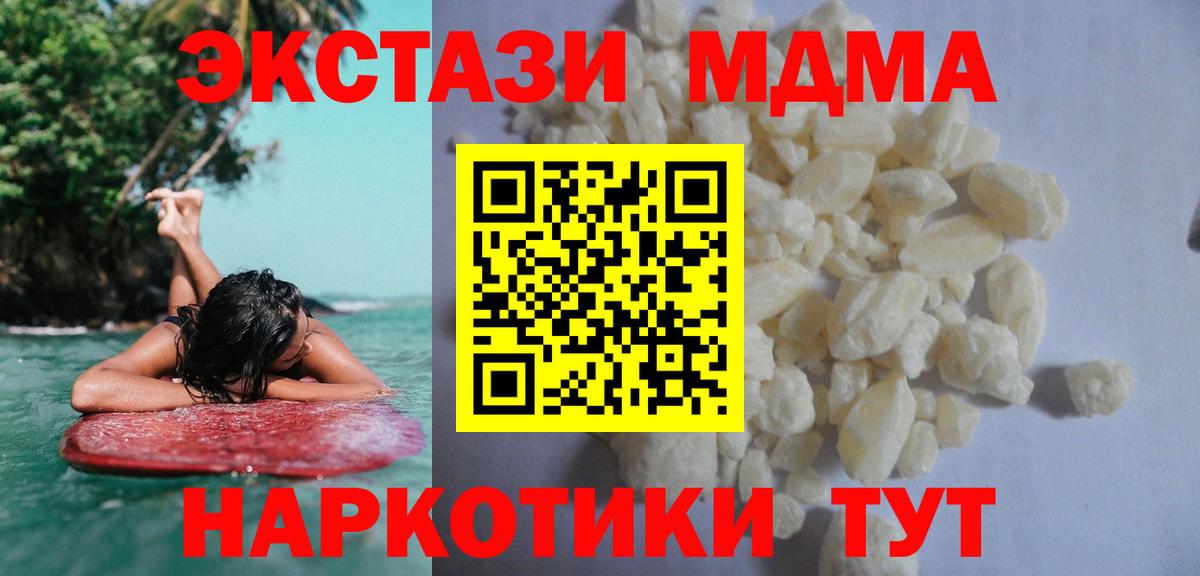 МДМА VHQ  MDMA Molly  Вход с VPN  Лысьва 