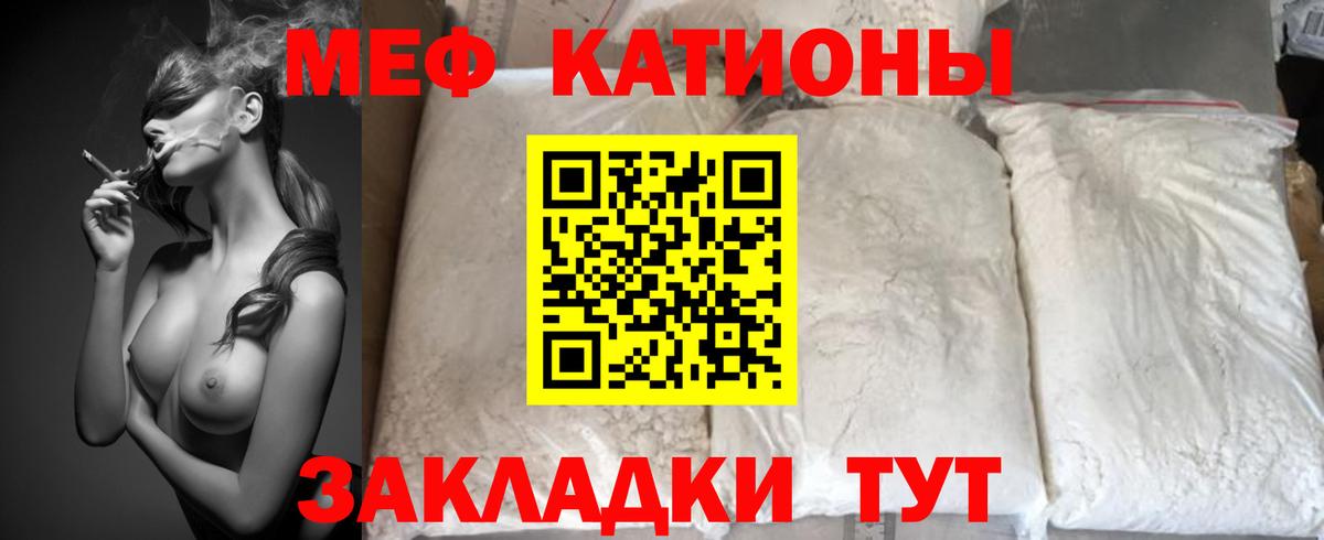 Меф mephedrone  МЕФ  Лысьва  Вход с VPN  Меф мяу мяу 
