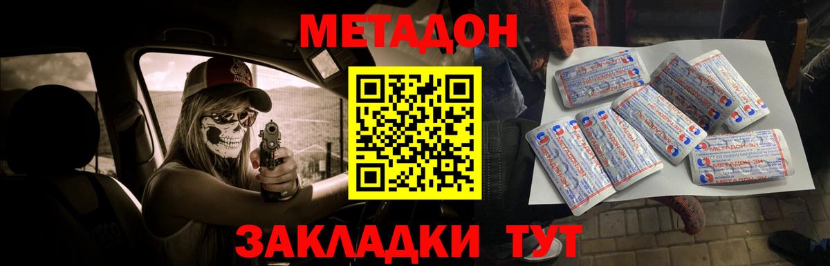 Лысьва  МЕТАДОН мёд  Вход с VPN  МЕТАДОН кристалл 