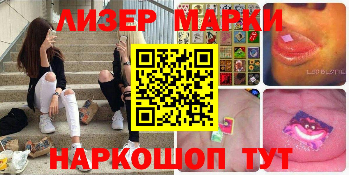 Марки 25I-NBOMe  Марки NBOMe 1,8мг  Вход с VPN  Лысьва 